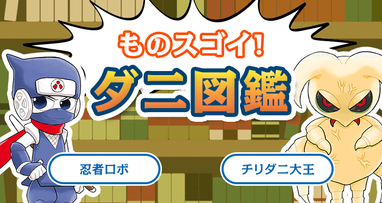 医ダニ学図鑑 楽天ブックス: 医ダニ学図鑑 - 見える分類と疫学 - 高田伸弘